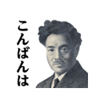野口英世♥毎日使えるスタンプ（個別スタンプ：4）