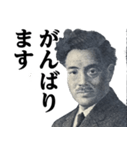 野口英世♥毎日使えるスタンプ（個別スタンプ：10）