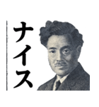 野口英世♥毎日使えるスタンプ（個別スタンプ：11）