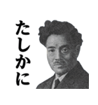 野口英世♥毎日使えるスタンプ（個別スタンプ：18）