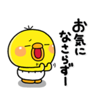 ず～っと使える♡やさしいぴっぴのスタンプ（個別スタンプ：10）