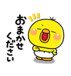 ず～っと使える♡やさしいぴっぴのスタンプ（個別スタンプ：12）
