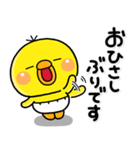 ず～っと使える♡やさしいぴっぴのスタンプ（個別スタンプ：18）
