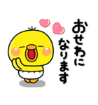 ず～っと使える♡やさしいぴっぴのスタンプ（個別スタンプ：33）