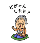 【BIG】熊本弁ばあ（個別スタンプ：19）
