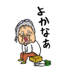 【BIG】熊本弁ばあ（個別スタンプ：24）