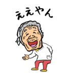 【BIG】山口弁ばあ（個別スタンプ：1）
