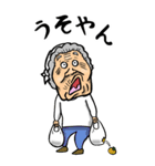 【BIG】山口弁ばあ（個別スタンプ：23）