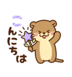 コツメカワウソ 毎日つかえる 星ver（個別スタンプ：3）