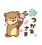 コツメカワウソ 毎日つかえる 星ver（個別スタンプ：7）