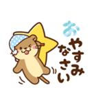 コツメカワウソ 毎日つかえる 星ver（個別スタンプ：10）