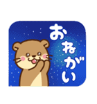 コツメカワウソ 毎日つかえる 星ver（個別スタンプ：17）