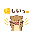 コツメカワウソ 毎日つかえる 星ver（個別スタンプ：22）