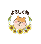 ハムスター3兄弟の飛び出すスタンプ（個別スタンプ：10）