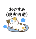 毎日五月病なねこたち9（個別スタンプ：4）