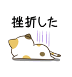 毎日五月病なねこたち9（個別スタンプ：12）