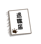 毎日五月病なねこたち9（個別スタンプ：14）