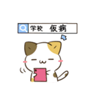 毎日五月病なねこたち9（個別スタンプ：16）