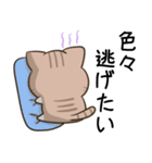 毎日五月病なねこたち9（個別スタンプ：17）