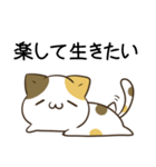 毎日五月病なねこたち9（個別スタンプ：20）
