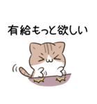 毎日五月病なねこたち9（個別スタンプ：21）