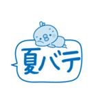 夏のふきだし☆ひよこさん（個別スタンプ：4）