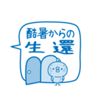 夏のふきだし☆ひよこさん（個別スタンプ：5）