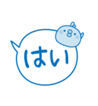 夏のふきだし☆ひよこさん（個別スタンプ：16）