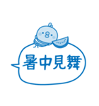夏のふきだし☆ひよこさん（個別スタンプ：25）