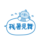 夏のふきだし☆ひよこさん（個別スタンプ：27）