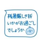 夏のふきだし☆ひよこさん（個別スタンプ：28）