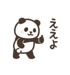 【関西弁2】動く！パンダンミニ 大阪編（個別スタンプ：1）