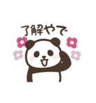 【関西弁2】動く！パンダンミニ 大阪編（個別スタンプ：5）