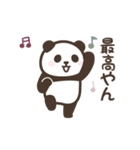 【関西弁2】動く！パンダンミニ 大阪編（個別スタンプ：7）