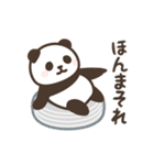 【関西弁2】動く！パンダンミニ 大阪編（個別スタンプ：11）