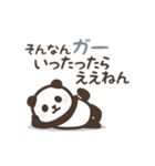 【関西弁2】動く！パンダンミニ 大阪編（個別スタンプ：17）