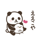 【関西弁2】動く！パンダンミニ 大阪編（個別スタンプ：21）