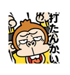 飛び出す！！ウザいお猿の野球【虎ファン】（個別スタンプ：5）