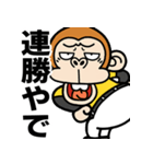 飛び出す！！ウザいお猿の野球【虎ファン】（個別スタンプ：10）
