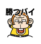 飛び出す！！ウザいお猿の野球【虎ファン】（個別スタンプ：11）