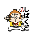 飛び出す！！ウザいお猿の野球【虎ファン】（個別スタンプ：12）