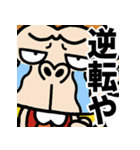 飛び出す！！ウザいお猿の野球【虎ファン】（個別スタンプ：15）
