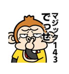 飛び出す！！ウザいお猿の野球【虎ファン】（個別スタンプ：16）