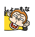 飛び出す！！ウザいお猿の野球【虎ファン】（個別スタンプ：19）