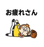 飛び出す！！ウザいお猿の野球【虎ファン】（個別スタンプ：20）