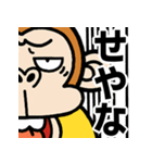 飛び出す！！ウザいお猿の野球【虎ファン】（個別スタンプ：23）