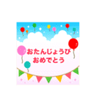 定番の誕生日＆お祝い スタンプver.（個別スタンプ：12）
