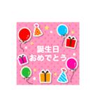 定番の誕生日＆お祝い スタンプver.（個別スタンプ：13）