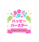 定番の誕生日＆お祝い スタンプver.（個別スタンプ：15）