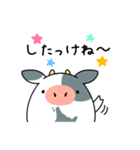 【北海道弁】なまら牛くんスタンプ（個別スタンプ：11）